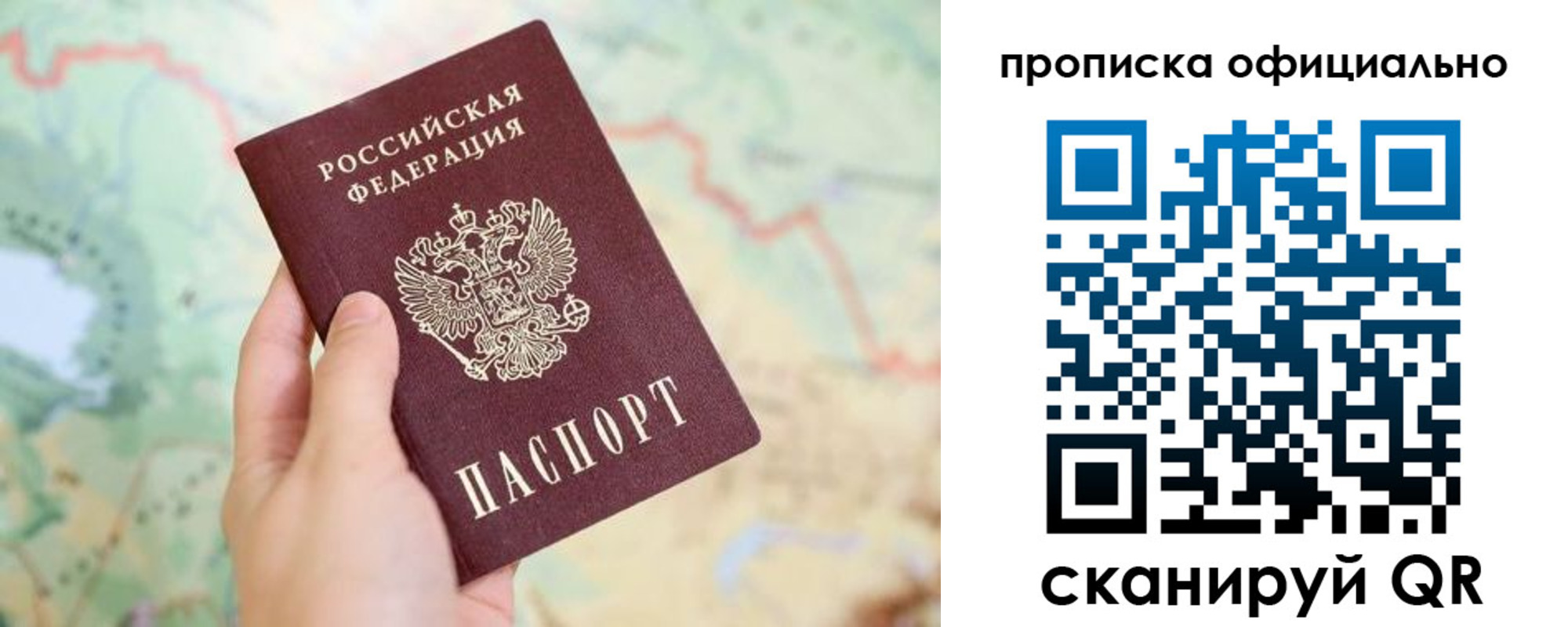 временная прописка в Гуково