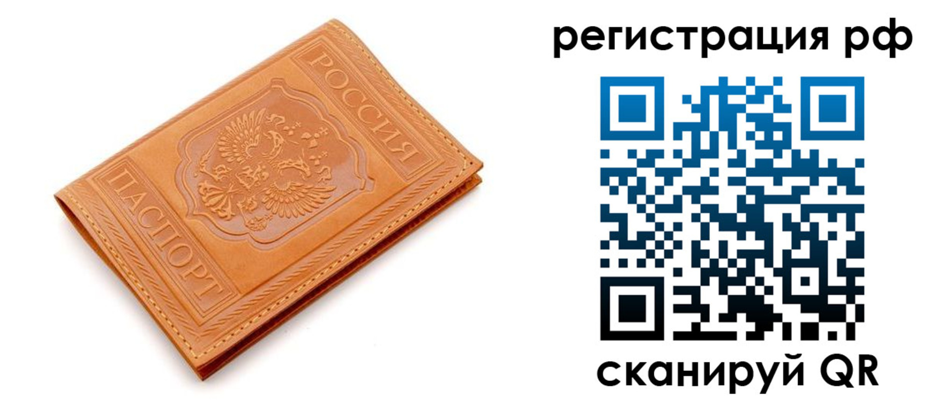 временная прописка в Гуково