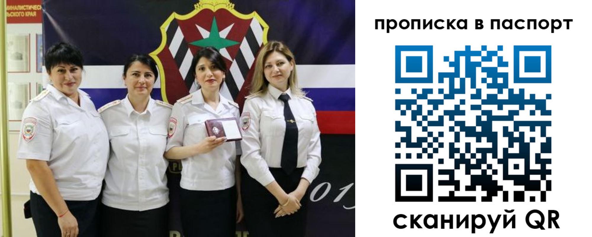 временная регистрация 2025 в Гуково