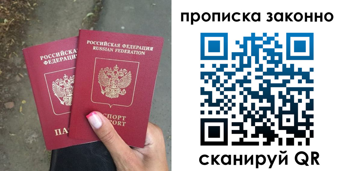 временная регистрация в Гуково
