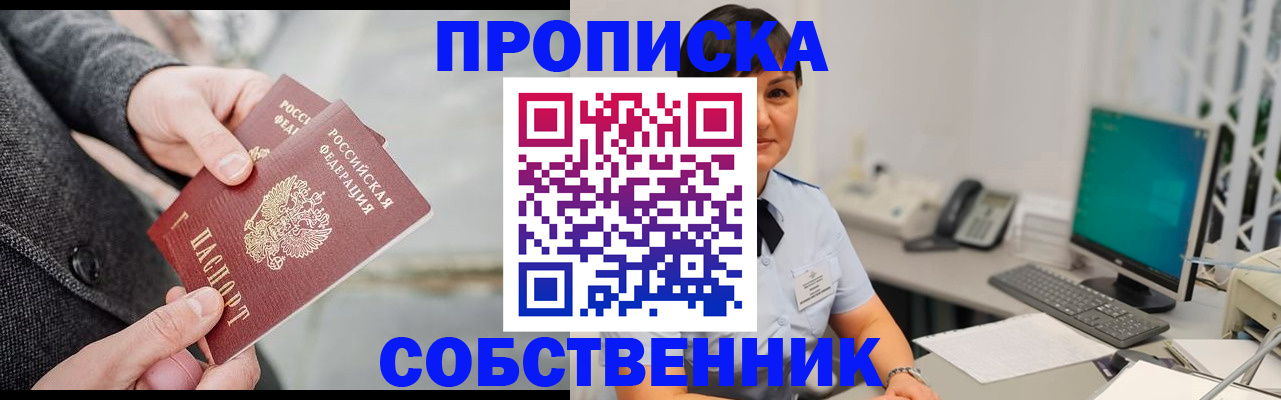 временная регистрация 2025 в Гуково