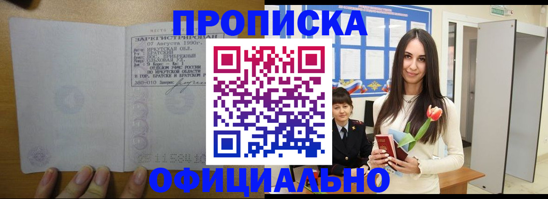 прописка поиск в Гуково
