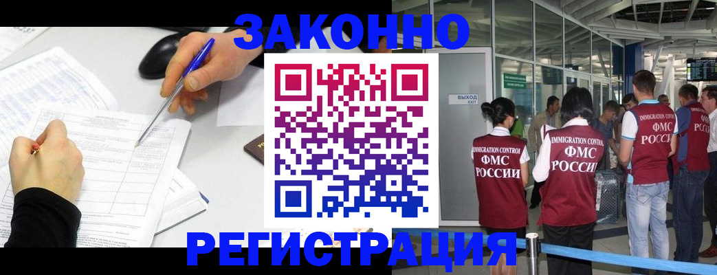 временная регистрация в квартире в Гуково