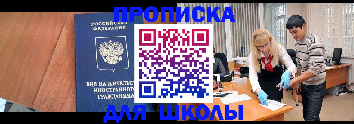 где прописаться в Гуково