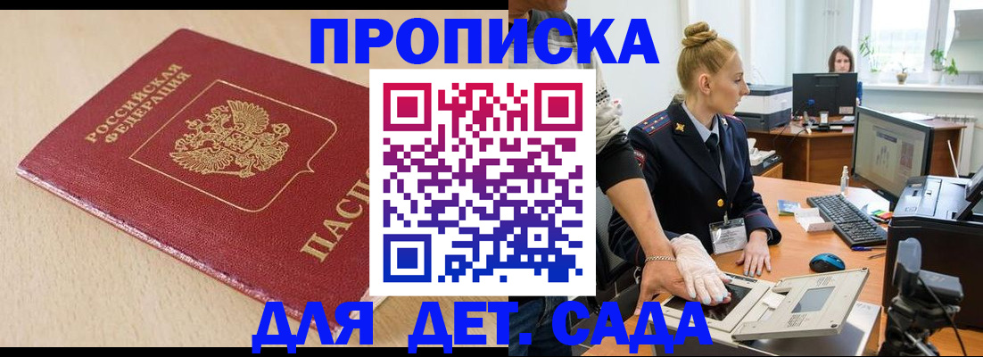 временная регистрация адрес в Гуково