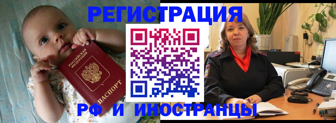 прописка для школы в Гуково