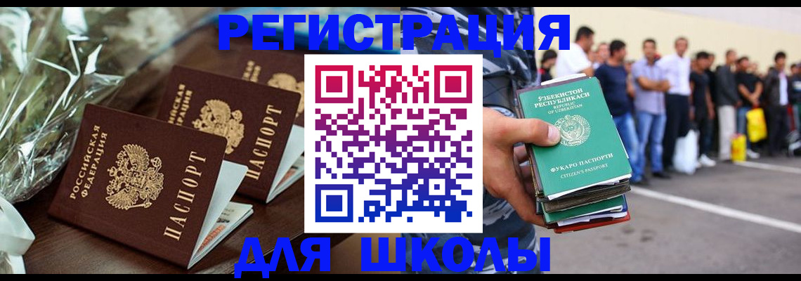 прописка от собственника в Гуково